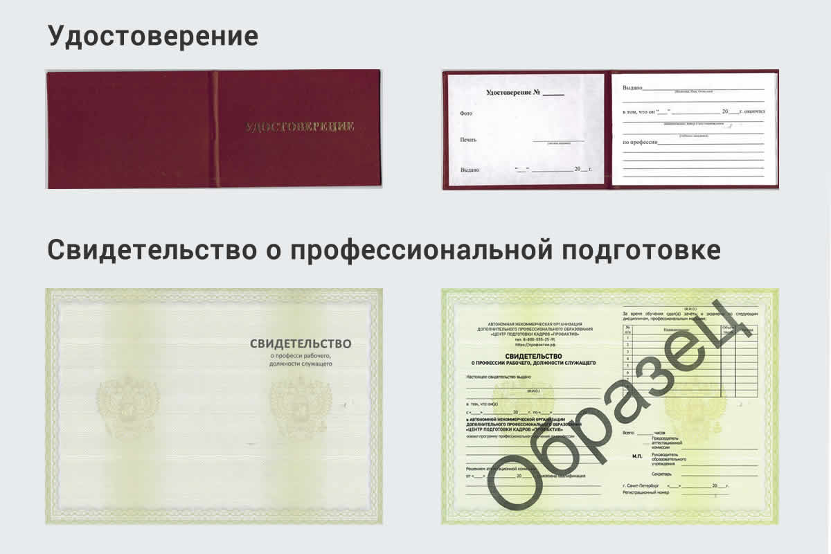  Обучение рабочим профессиям в Партизанске быстрый рост и хороший заработок