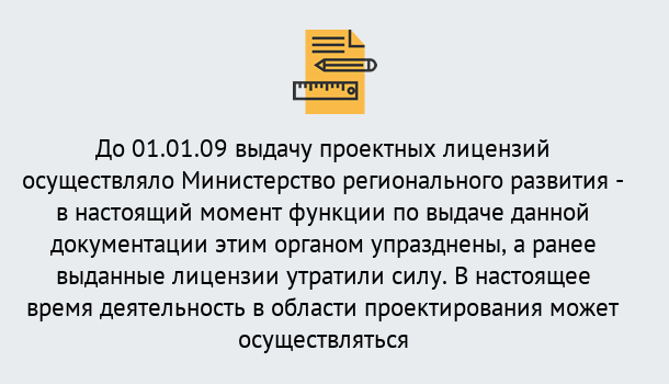 Почему нужно обратиться к нам? Партизанск Получить допуск СРО проектировщиков! в Партизанск