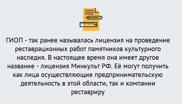 Почему нужно обратиться к нам? Партизанск Поможем оформить лицензию ГИОП в Партизанск