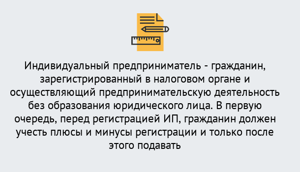 Почему нужно обратиться к нам? Партизанск Регистрация индивидуального предпринимателя (ИП) в Партизанск