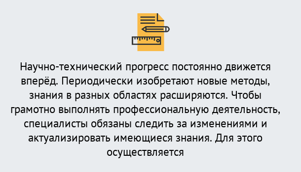 Почему нужно обратиться к нам? Партизанск Дистанционное повышение квалификации по лабораториям в Партизанск