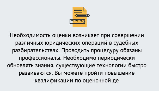 Почему нужно обратиться к нам? Партизанск Повышение квалификации по : можно ли учиться дистанционно