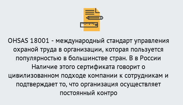 Почему нужно обратиться к нам? Партизанск Сертификат ohsas 18001 – Услуги сертификации систем ISO в Партизанск