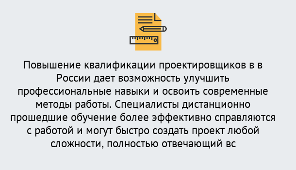 Почему нужно обратиться к нам? Партизанск Курсы обучения по направлению Проектирование