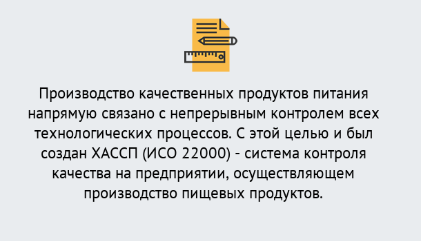 Почему нужно обратиться к нам? Партизанск Оформить сертификат ИСО 22000 ХАССП в Партизанск