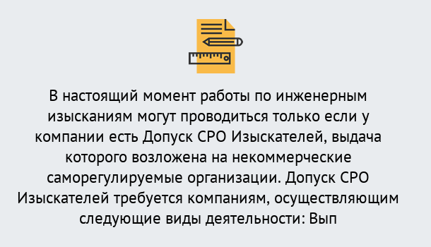 Почему нужно обратиться к нам? Партизанск Получить допуск СРО изыскателей в Партизанск