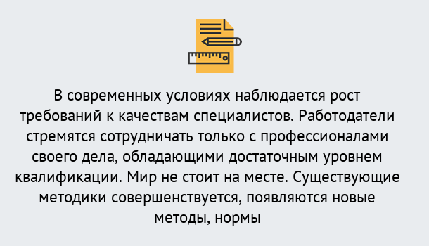 Почему нужно обратиться к нам? Партизанск Повышение квалификации по у в Партизанск : как пройти курсы дистанционно