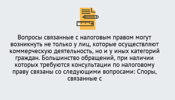 Почему нужно обратиться к нам? Партизанск Юридическая консультация по налогам в Партизанск