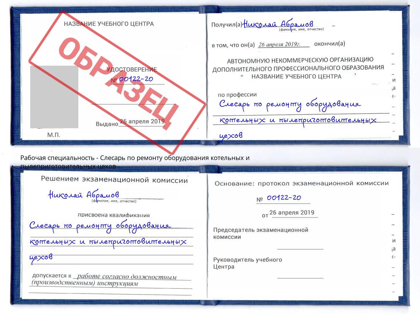 Слесарь по ремонту оборудования котельных и пылеприготовительных цехов Партизанск